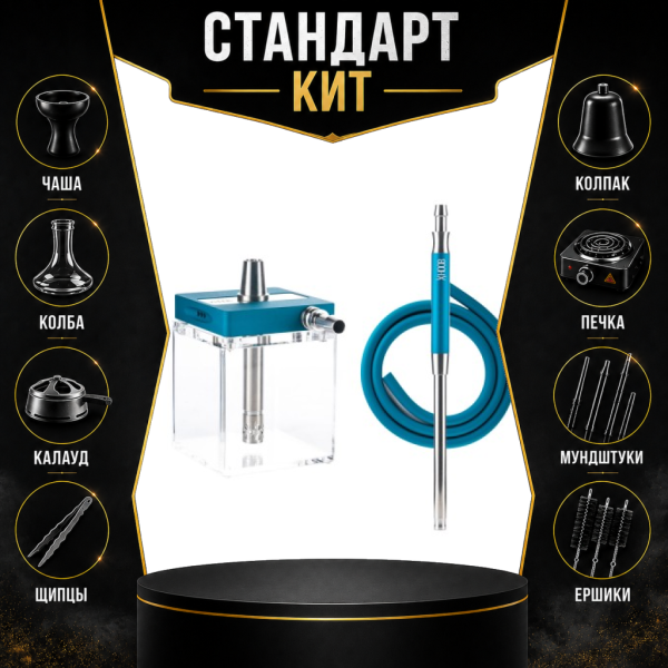 Набор с кальяном  Hoob subAtom Marinе Blue (13 см, Синий) СТАНДАРТ в Санкт-Петербурге