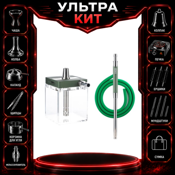 Набор с кальяном  Hoob subAtom British Racing Green (13 см, Зеленый) ВСЕ ВКЛЮЧЕНО в Санкт-Петербурге