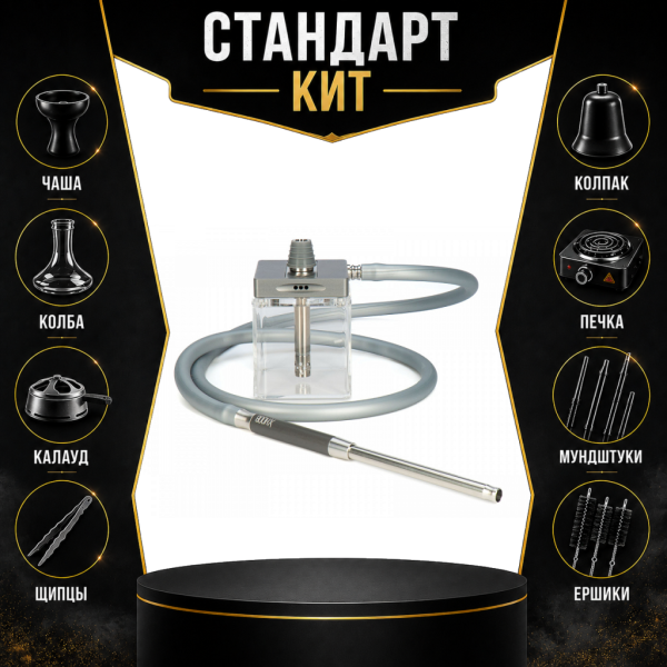 Набор с кальяном  Hoob subAtom (13 см, Серый) СТАНДАРТ в Санкт-Петербурге