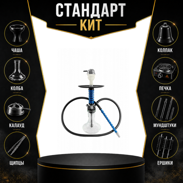 Набор с кальяном  Mamay Customs Micro Coilovers Blue СТАНДАРТ в Санкт-Петербурге