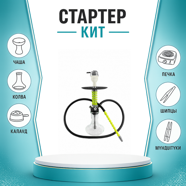 Набор с кальяном  Mamay Customs Micro Coilovers Green ТОЛЬКО НЕОБХОДИМОЕ в Санкт-Петербурге