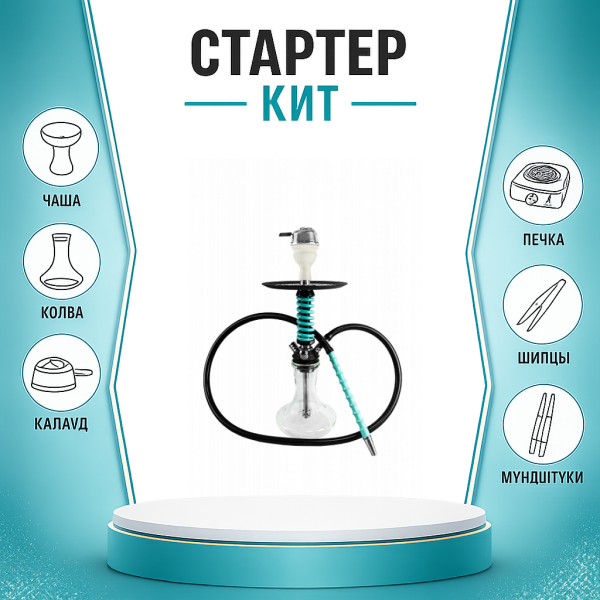 Набор с кальяном  Mamay Customs Micro Coilovers Mint ТОЛЬКО НЕОБХОДИМОЕ в Санкт-Петербурге