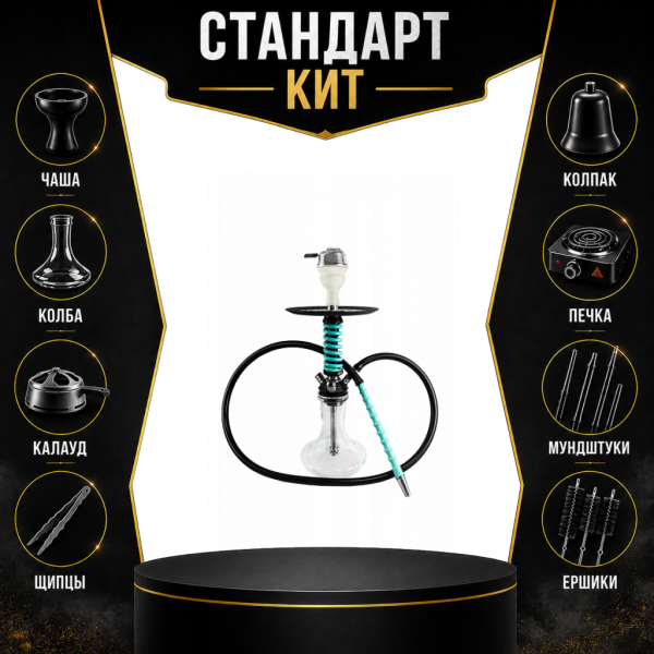 Набор с кальяном  Mamay Customs Micro Coilovers Mint СТАНДАРТ в Санкт-Петербурге