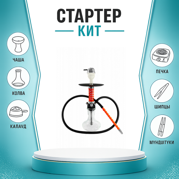 Набор с кальяном  Mamay Customs Micro Coilovers Red ТОЛЬКО НЕОБХОДИМОЕ в Санкт-Петербурге