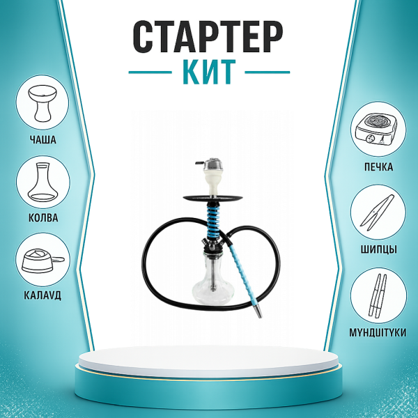 Набор с кальяном  Mamay Customs Micro Coilovers Tiffany ТОЛЬКО НЕОБХОДИМОЕ в Санкт-Петербурге