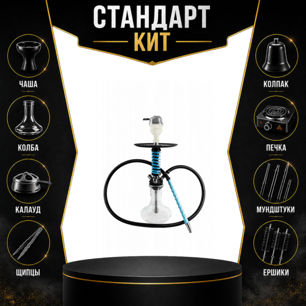 Набор с кальяном  Mamay Customs Micro Coilovers Tiffany СТАНДАРТ в Санкт-Петербурге