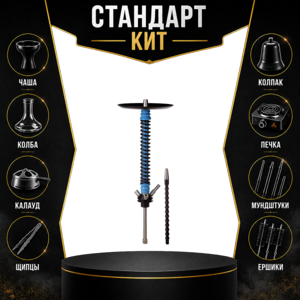 Набор с кальяном  Mamay Customs Coilovers v12 СТАНДАРТ в Санкт-Петербурге