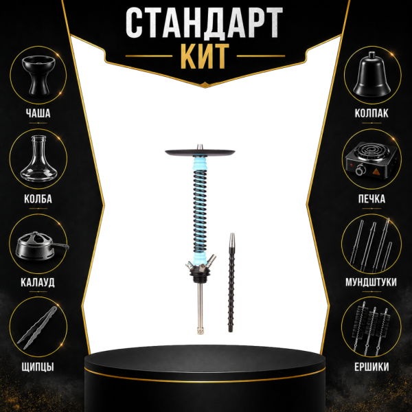 Набор с кальяном  Mamay Customs Coilovers v12 Голубой/черный СТАНДАРТ в Санкт-Петербурге