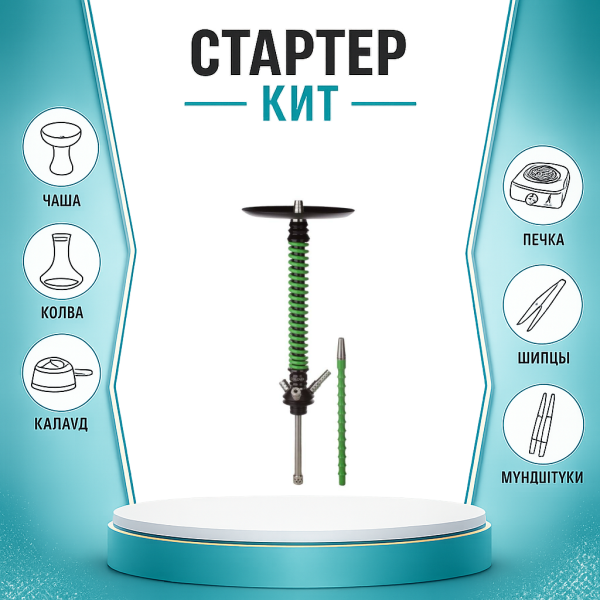 Набор с кальяном  Mamay Customs Coilovers v12 Зеленый/Черный ТОЛЬКО НЕОБХОДИМОЕ в Санкт-Петербурге