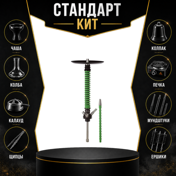 Набор с кальяном  Mamay Customs Coilovers v12 Зеленый/Черный СТАНДАРТ в Санкт-Петербурге