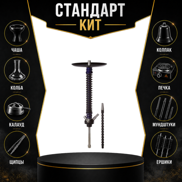 Набор с кальяном  Mamay Customs Coilovers v12 Синий лак/Черный СТАНДАРТ в Санкт-Петербурге
