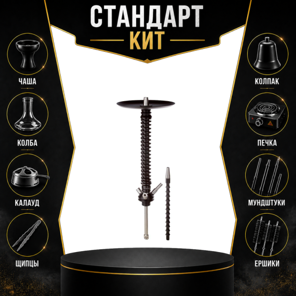 Набор с кальяном  Mamay Customs Coilovers v12 Черный СТАНДАРТ в Санкт-Петербурге