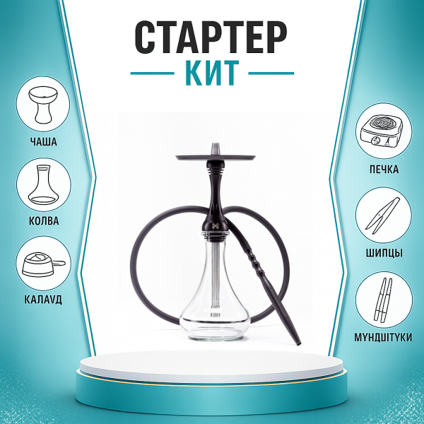Набор с кальяном  Alpha Hookah X Black Matte ТОЛЬКО НЕОБХОДИМОЕ в Санкт-Петербурге