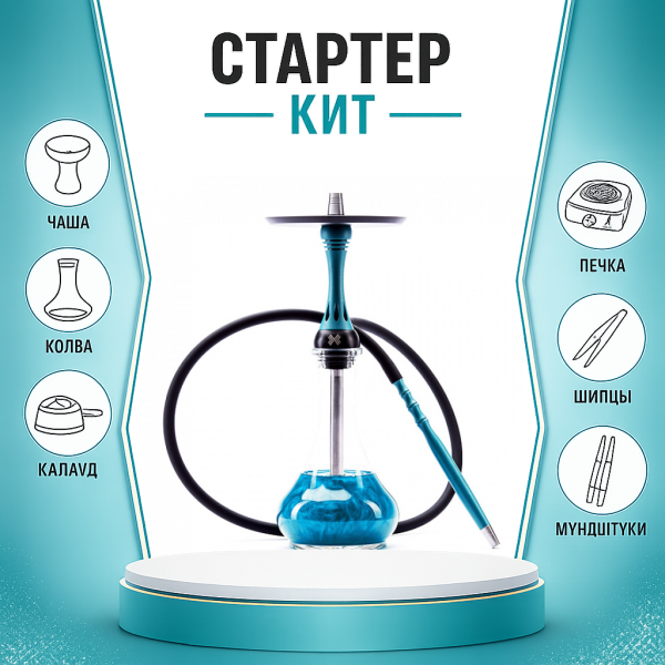 Набор с кальяном  Alpha Hookah X Florida ТОЛЬКО НЕОБХОДИМОЕ в Санкт-Петербурге