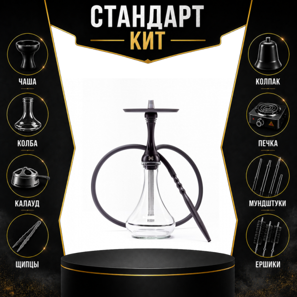 Набор с кальяном  Alpha Hookah X Black Matte СТАНДАРТ в Санкт-Петербурге