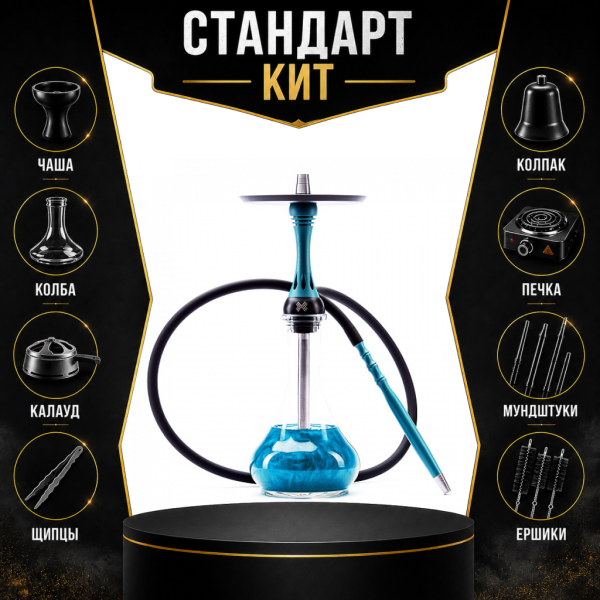 Набор с кальяном  Alpha Hookah X Florida СТАНДАРТ в Санкт-Петербурге