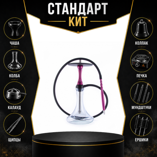 Набор с кальяном  Alpha Hookah X Harley СТАНДАРТ в Санкт-Петербурге
