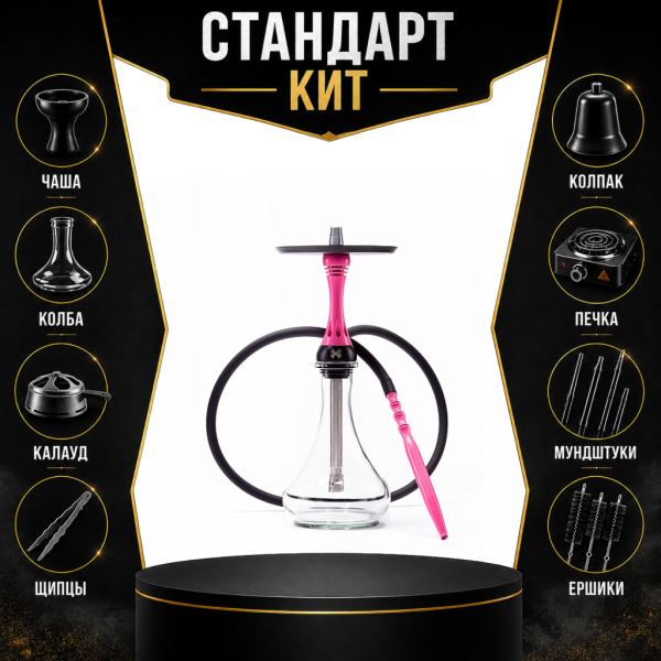 Набор с кальяном  Alpha Hookah X Rose СТАНДАРТ в Санкт-Петербурге