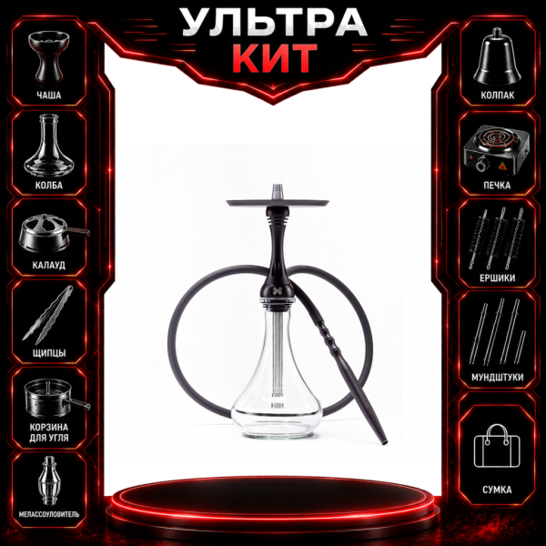 Набор с кальяном  Alpha Hookah X Black Matte ВСЕ ВКЛЮЧЕНО в Санкт-Петербурге