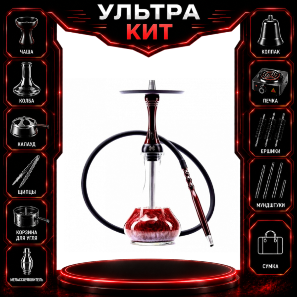 Набор с кальяном  Alpha Hookah X Red Candy ВСЕ ВКЛЮЧЕНО в Санкт-Петербурге