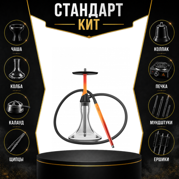 Набор с кальяном  Koress K2 Flame СТАНДАРТ в Санкт-Петербурге