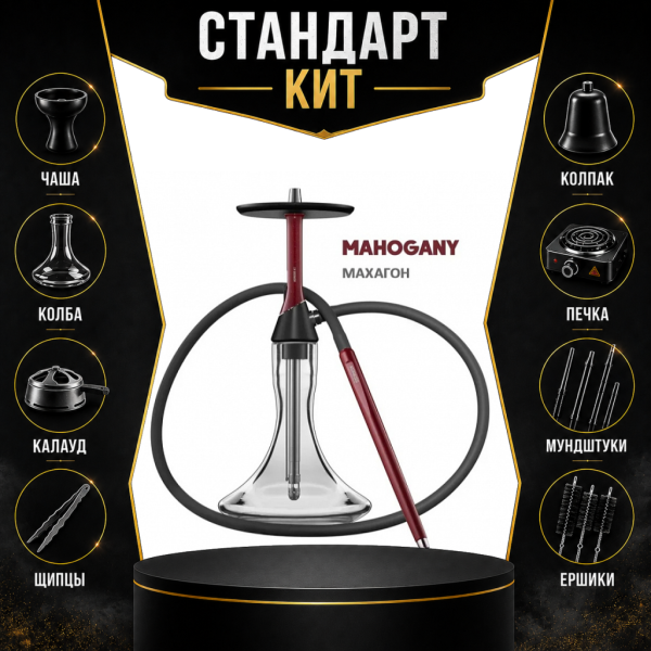 Набор с кальяном  Koress K2 Mahogany СТАНДАРТ в Санкт-Петербурге