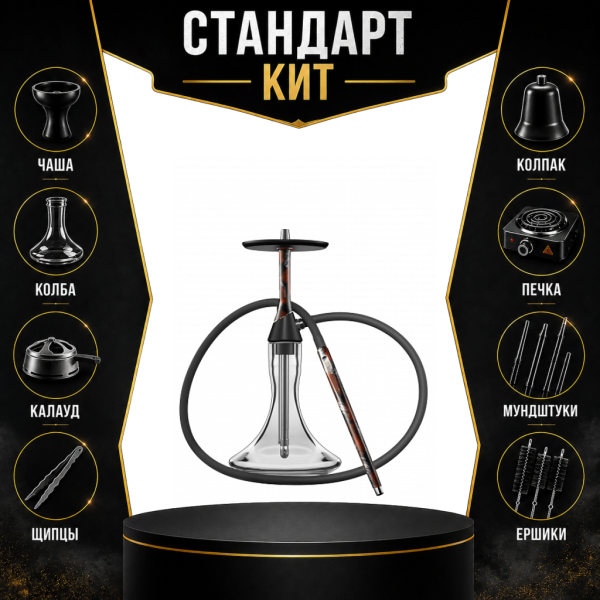 Набор с кальяном  Koress K2 Rebel СТАНДАРТ в Санкт-Петербурге