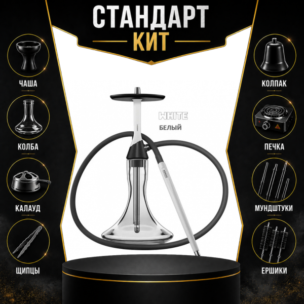 Набор с кальяном  Koress K2 White СТАНДАРТ в Санкт-Петербурге