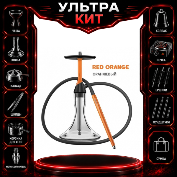 Набор с кальяном  Koress K2 Red Orange ВСЕ ВКЛЮЧЕНО в Санкт-Петербурге