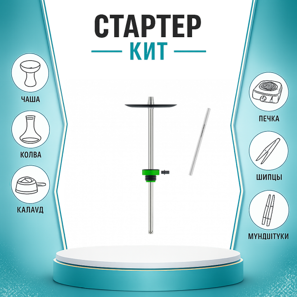 Набор с кальяном  Honey Sigh Stick X Green Зеленый (38 см) ТОЛЬКО НЕОБХОДИМОЕ в Санкт-Петербурге