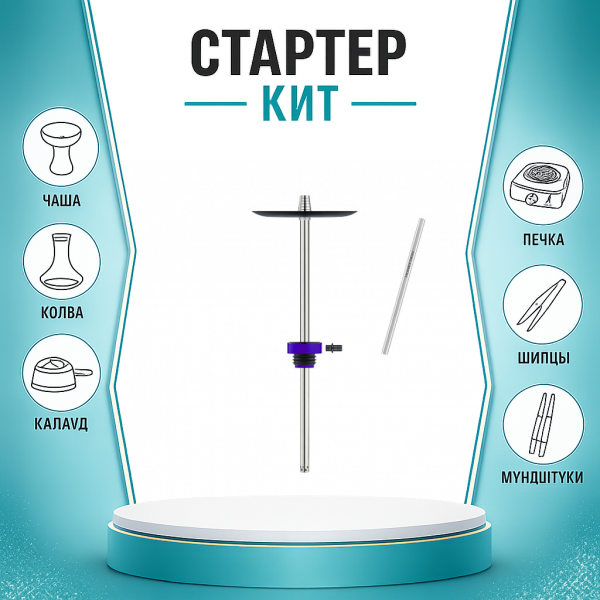 Набор с кальяном  Honey Sigh Stick X Purple Фиолетовый (38 см) ТОЛЬКО НЕОБХОДИМОЕ в Санкт-Петербурге