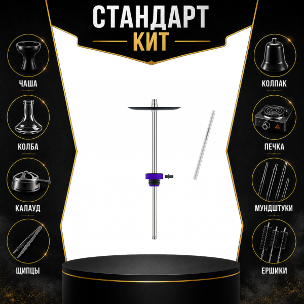 Набор с кальяном  Honey Sigh Stick X Purple Фиолетовый (38 см) СТАНДАРТ в Санкт-Петербурге