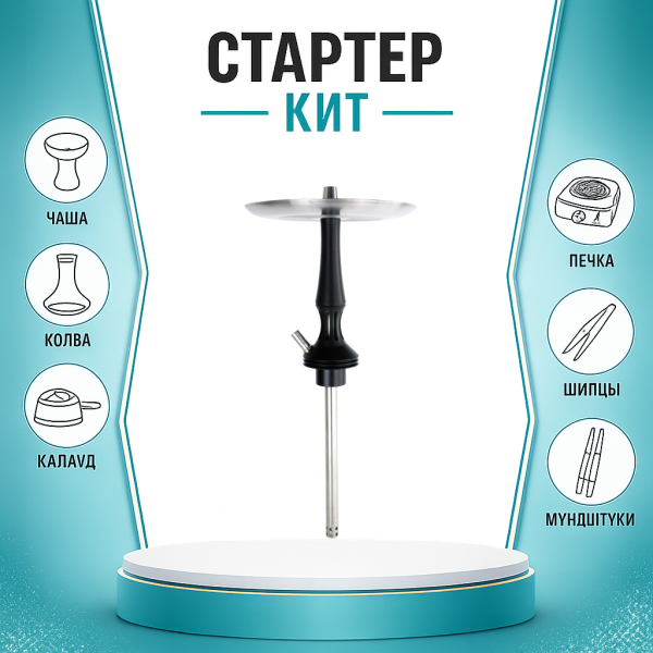 Набор с кальяном  Avanti Avantik черный ТОЛЬКО НЕОБХОДИМОЕ в Санкт-Петербурге