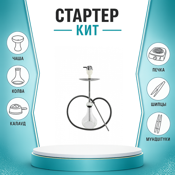 Набор с кальяном  Avanti Offspring white ТОЛЬКО НЕОБХОДИМОЕ в Санкт-Петербурге