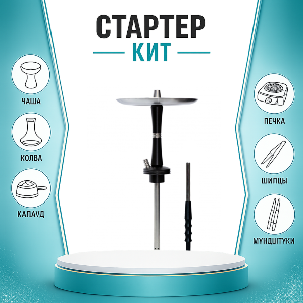 Набор с кальяном  Avanti Reflex черный ТОЛЬКО НЕОБХОДИМОЕ в Санкт-Петербурге