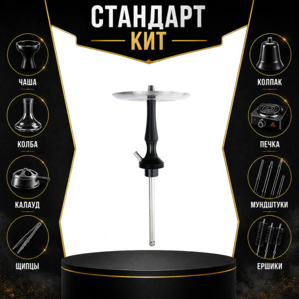Набор с кальяном  Avanti Avantik черный СТАНДАРТ в Санкт-Петербурге