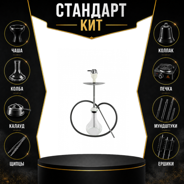 Набор с кальяном  Avanti Offspring white СТАНДАРТ в Санкт-Петербурге