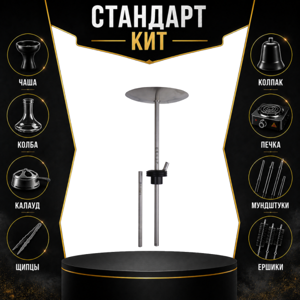 Набор с кальяном  Avanti Палыч черный СТАНДАРТ в Санкт-Петербурге