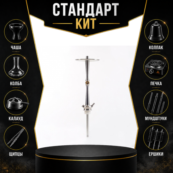 Набор с кальяном  Maklaud X Lion СТАНДАРТ в Санкт-Петербурге