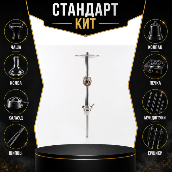 Набор с кальяном  Maklaud X Russian Spirit Медведь СТАНДАРТ в Санкт-Петербурге