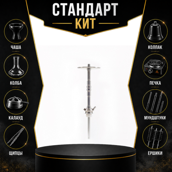 Набор с кальяном  Maklaud X Болт СТАНДАРТ в Санкт-Петербурге