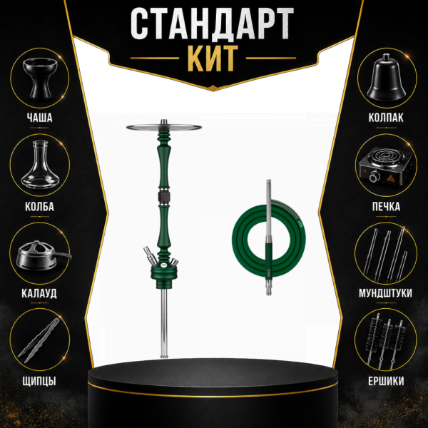 Набор с кальяном  Hoob Mars British Racing Green СТАНДАРТ в Санкт-Петербурге