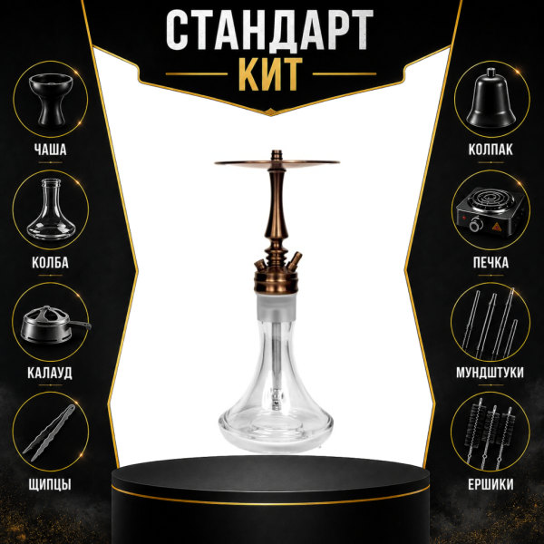 Набор с кальяном  Hoob Mars Mini Bronze СТАНДАРТ в Санкт-Петербурге