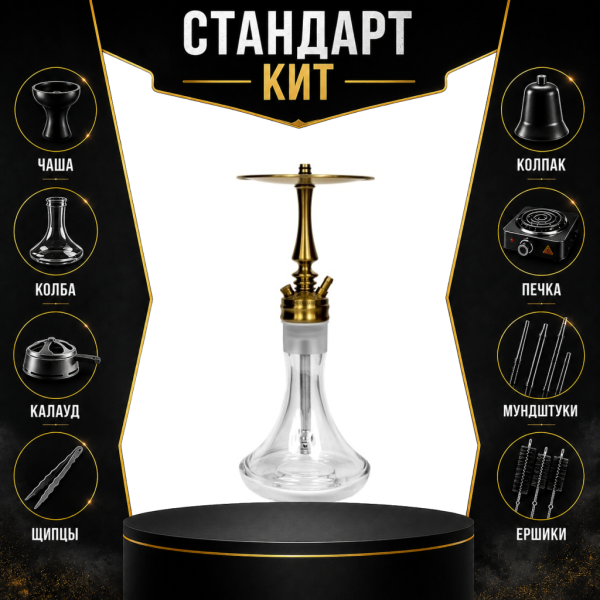Набор с кальяном  Hoob Mars Mini Gold СТАНДАРТ в Санкт-Петербурге