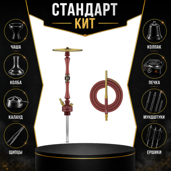 Набор с кальяном  HOOB Mars Mini Wine Red (72 см) СТАНДАРТ в Санкт-Петербурге