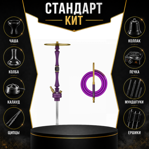 Набор с кальяном  Hoob Mars Royal Purple СТАНДАРТ в Санкт-Петербурге