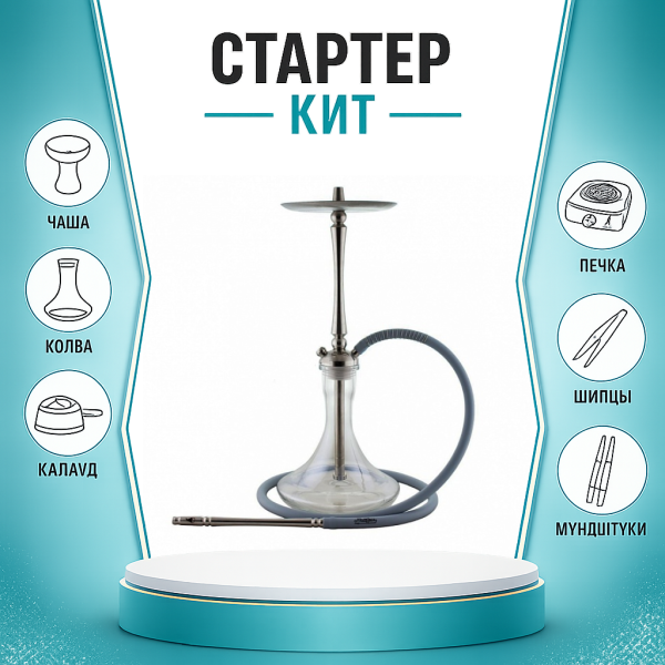 Набор с кальяном  Mattpear Classic M ТОЛЬКО НЕОБХОДИМОЕ в Санкт-Петербурге