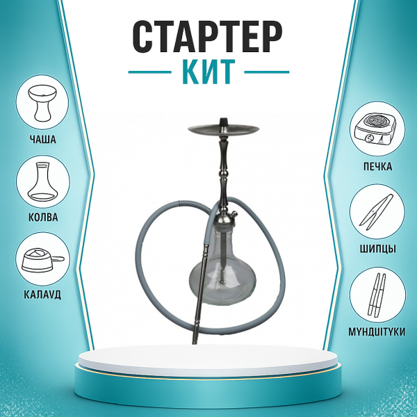 Набор с кальяном  Mattpear Classic M Шарик ТОЛЬКО НЕОБХОДИМОЕ в Санкт-Петербурге