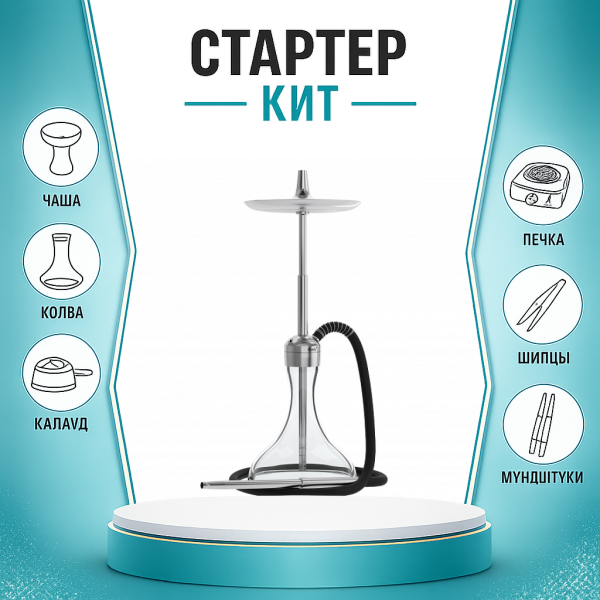 Набор с кальяном  Mattpear Ready S Pro (комплект с мелассоуловителем) ТОЛЬКО НЕОБХОДИМОЕ в Санкт-Петербурге