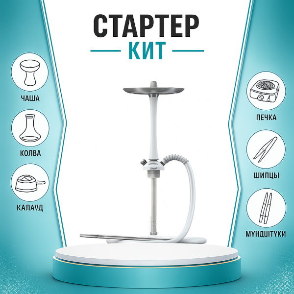Набор с кальяном  Mattpear Simple M White ТОЛЬКО НЕОБХОДИМОЕ в Санкт-Петербурге